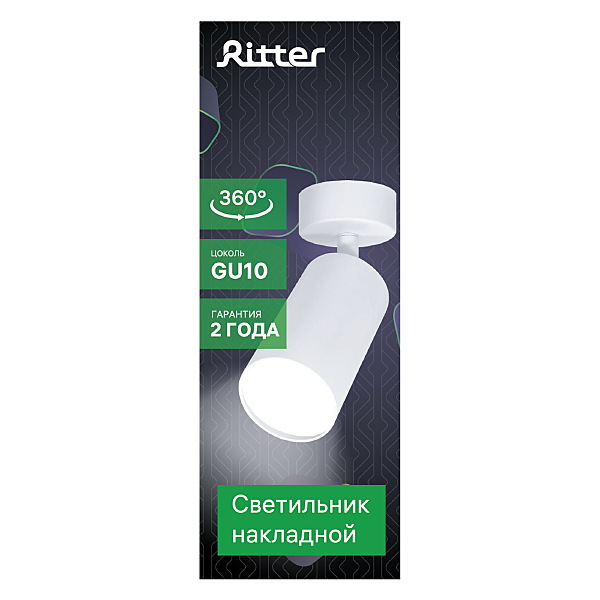 Светильник спот Ritter Arton 59964 7